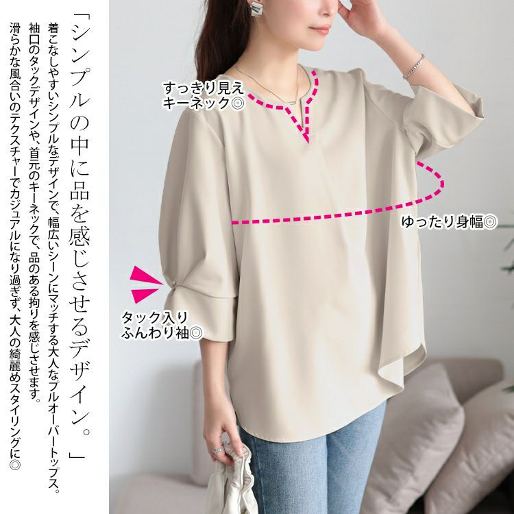 大きいサイズ レディース キーネックタックスリーブプルオーバー　mncut-152328【メール便可】