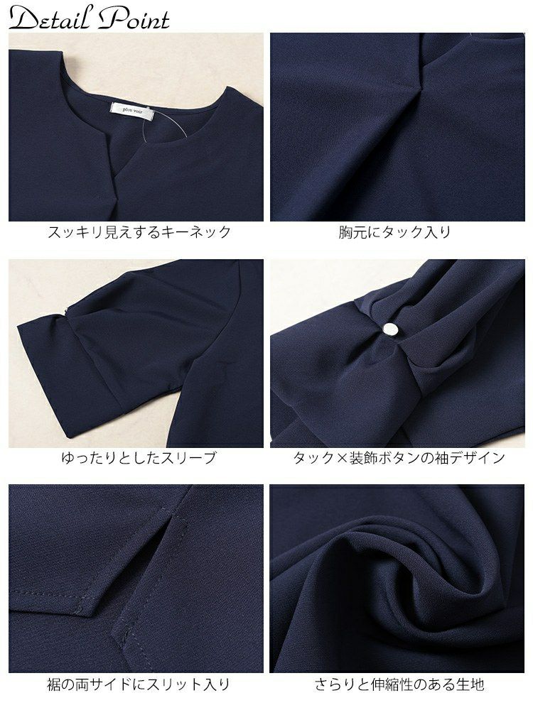 大きいサイズ レディース キーネックタックスリーブプルオーバー　mncut-152328【メール便可】