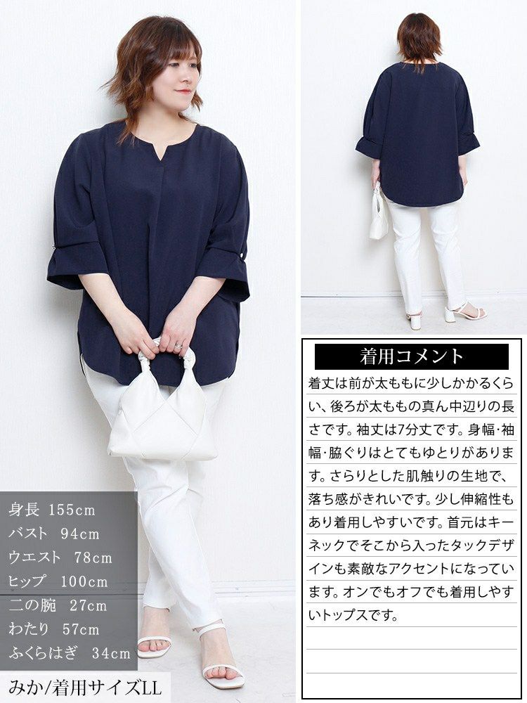 大きいサイズ レディース キーネックタックスリーブプルオーバー　mncut-152328【メール便可】