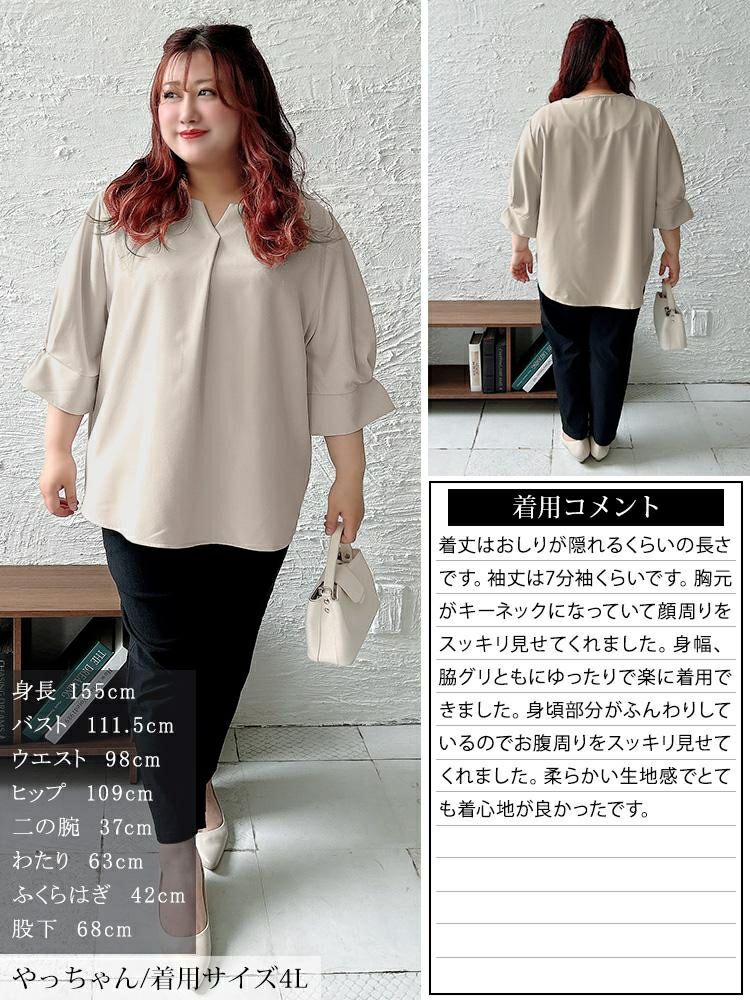 大きいサイズ レディース キーネックタックスリーブプルオーバー　mncut-152328【メール便可】