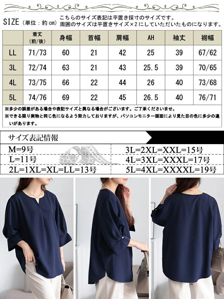 大きいサイズ レディース キーネックタックスリーブプルオーバー　mncut-152328【メール便可】