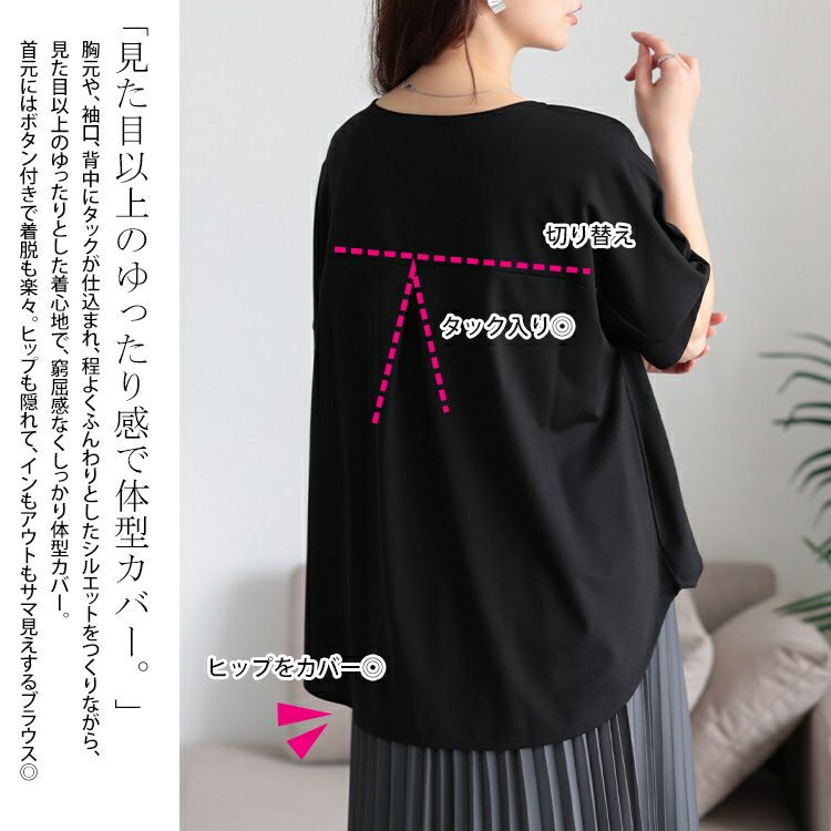 大きいサイズ レディース ラウンドネックタックドルマンプルオーバー　mncut-152319【メール便可】