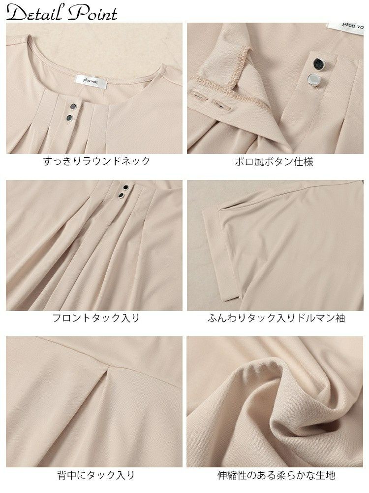 大きいサイズ レディース ラウンドネックタックドルマンプルオーバー　mncut-152319【メール便可】