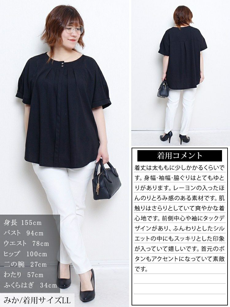 大きいサイズ レディース ラウンドネックタックドルマンプルオーバー　mncut-152319【メール便可】