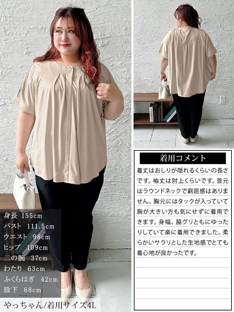 大きいサイズ レディース ラウンドネックタックドルマンプルオーバー　mncut-152319【メール便可】