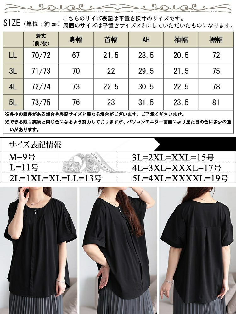 大きいサイズ レディース ラウンドネックタックドルマンプルオーバー　mncut-152319【メール便可】