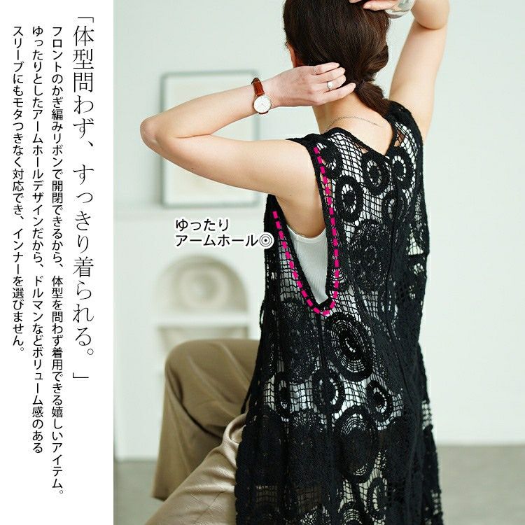 大きいサイズ レディース クロッシェ編みロングジレ　sada-6932