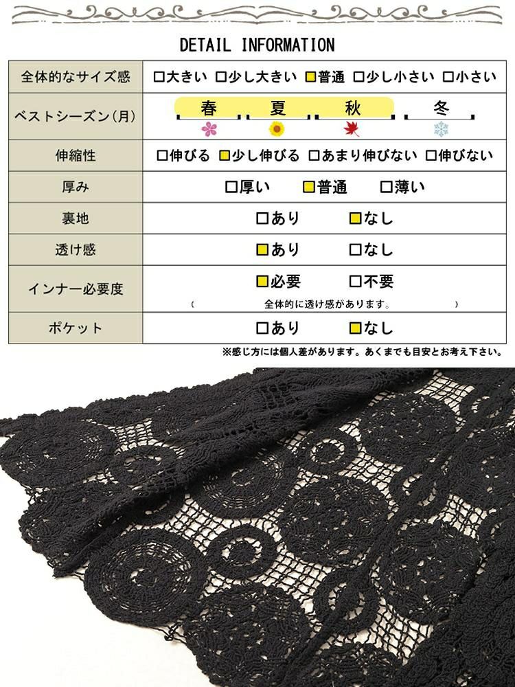 大きいサイズ レディース クロッシェ編みロングジレ　sada-6932