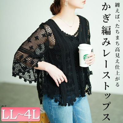 大きいサイズ レディース クロッシェ編みプルオーバー　sada-6933