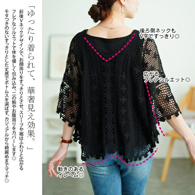 大きいサイズ レディース クロッシェ編みプルオーバー　sada-6933