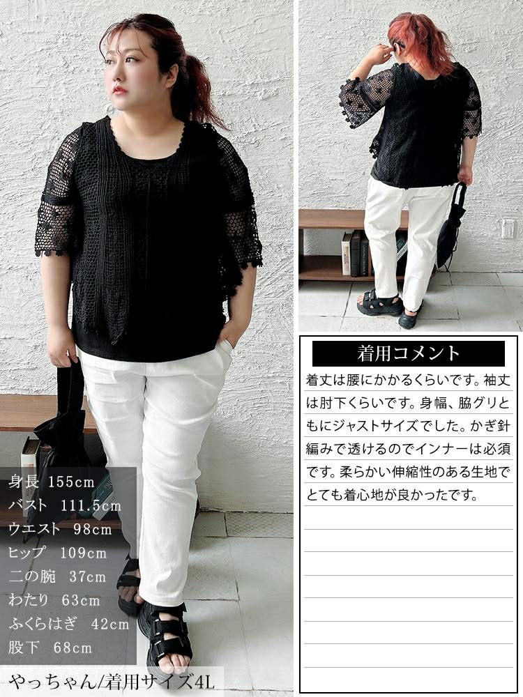 大きいサイズ レディース クロッシェ編みプルオーバー　sada-6933