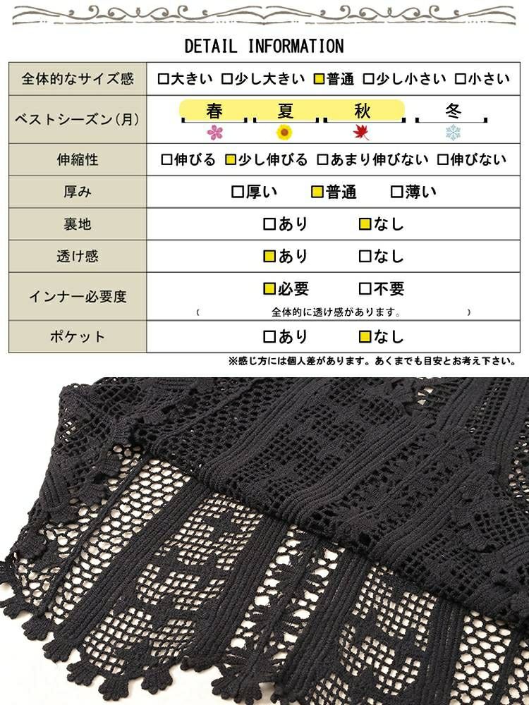 大きいサイズ レディース クロッシェ編みプルオーバー　sada-6933