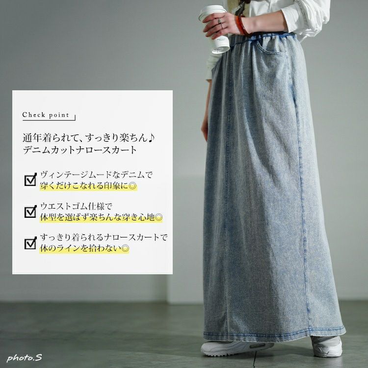 大きいサイズ レディース カットデニムナロースカート　sada-6931【メール便可】