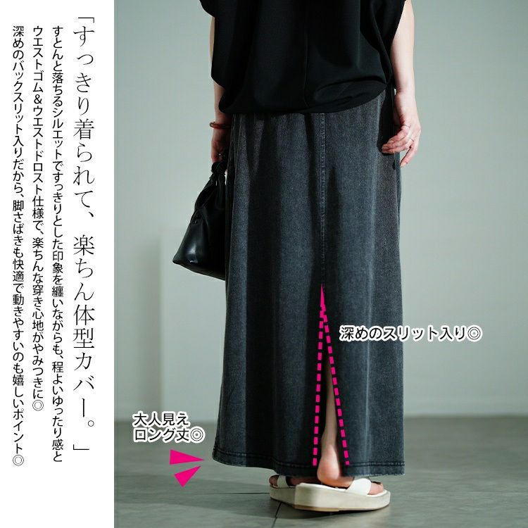 大きいサイズ レディース カットデニムナロースカート　sada-6931【メール便可】