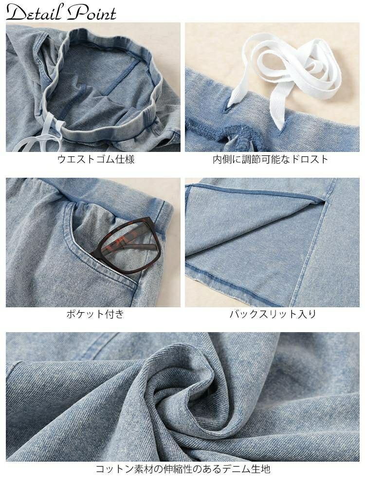 大きいサイズ レディース カットデニムナロースカート　sada-6931【メール便可】