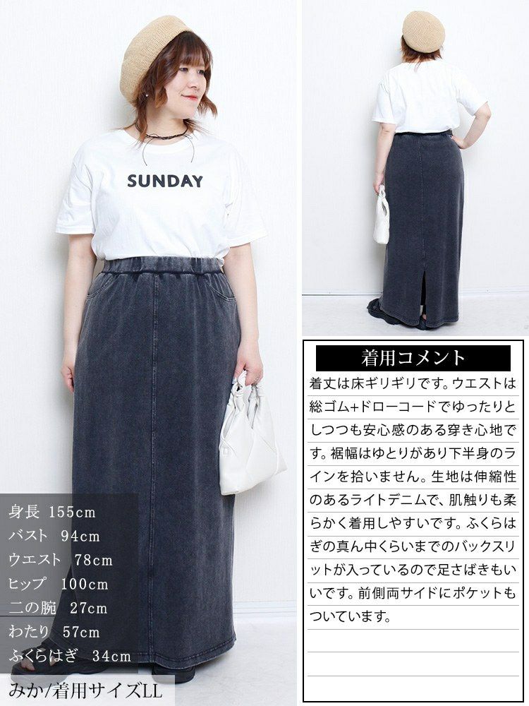 大きいサイズ レディース カットデニムナロースカート　sada-6931【メール便可】