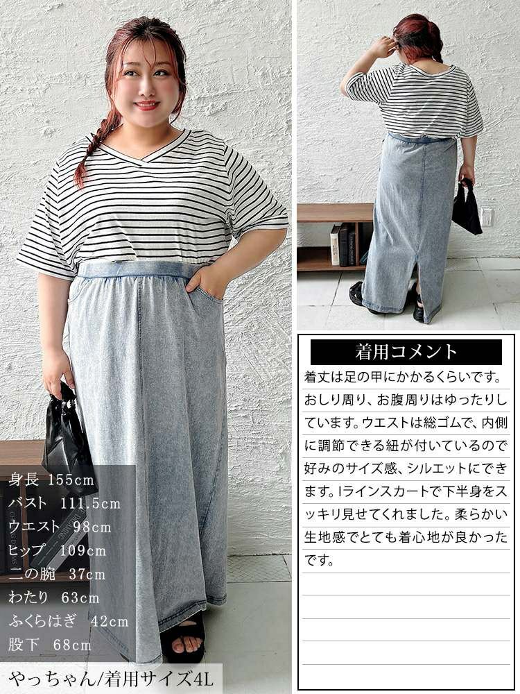 大きいサイズ レディース カットデニムナロースカート　sada-6931【メール便可】