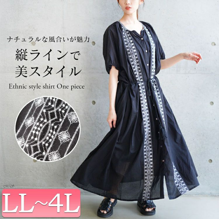 大きいサイズ レディース リボン紐付きエスニック風シャツワンピース　kt-24mi7【メール便可】