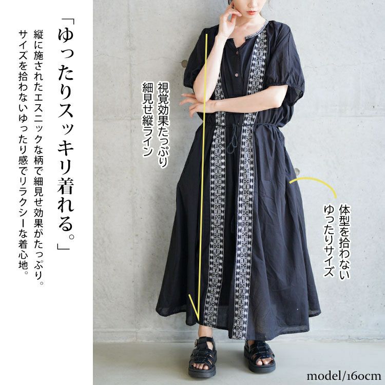 大きいサイズ レディース リボン紐付きエスニック風シャツワンピース　kt-24mi7【メール便可】