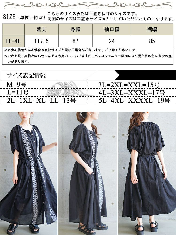 大きいサイズ レディース リボン紐付きエスニック風シャツワンピース　kt-24mi7【メール便可】