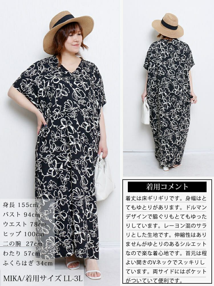 大きいサイズ レディース 花柄マキシ丈ワンピース　gold937【メール便可】