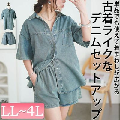大きいサイズ レディース デニムシャツ＆ショートパンツセットアップ　goldy-1690
