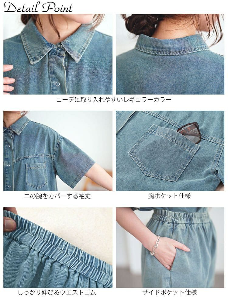 大きいサイズ レディース デニムシャツ＆ショートパンツセットアップ　goldy-1690