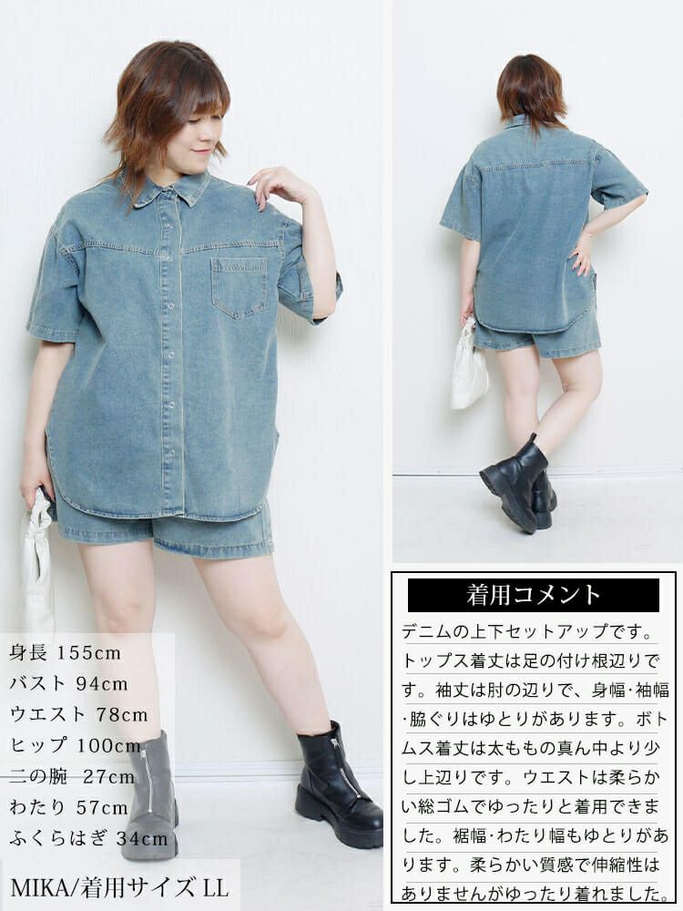 大きいサイズ レディース デニムシャツ＆ショートパンツセットアップ　goldy-1690