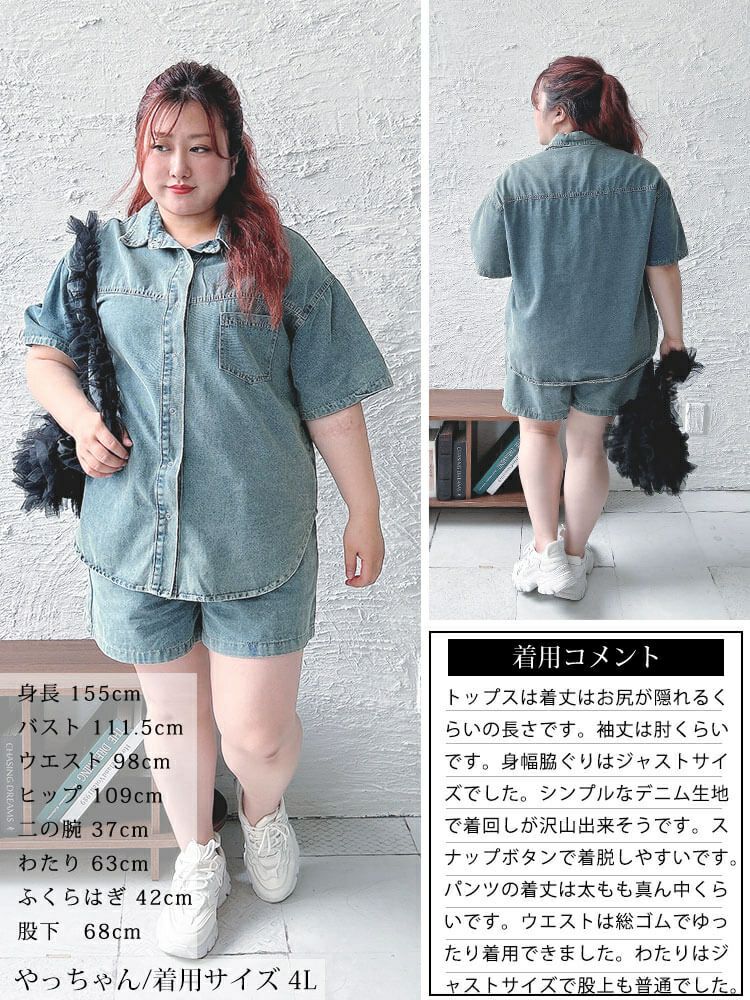 大きいサイズ レディース デニムシャツ＆ショートパンツセットアップ　goldy-1690