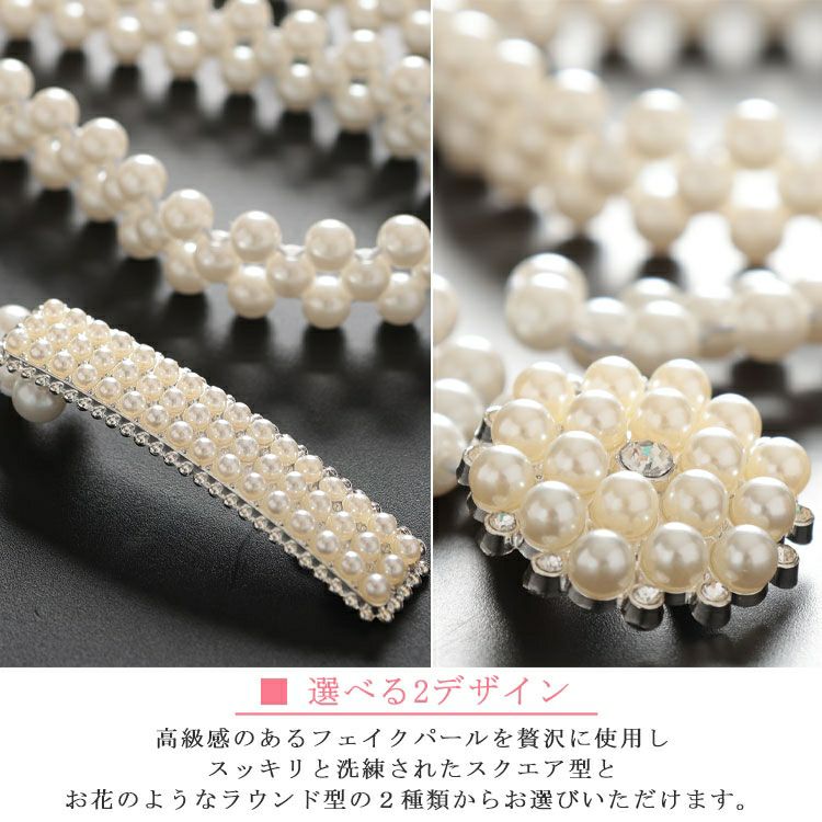 大きいサイズ レディース パールの帯飾り　yukata-s10025 【メール便可】