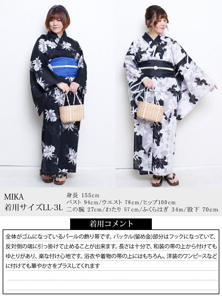 大きいサイズ レディース パールの帯飾り　yukata-s10025 【メール便可】