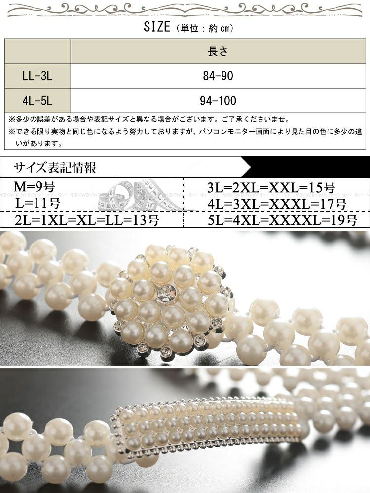 大きいサイズ レディース パールの帯飾り　yukata-s10025 【メール便可】