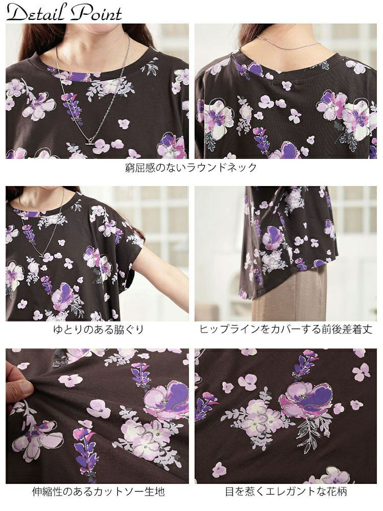 大きいサイズ レディース 接触冷感花柄コットンTシャツ　plan-281517 【メール便可】