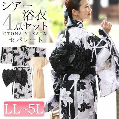 浴衣 | 大きいサイズ専門店ゴールドジャパン《公式》