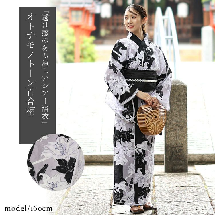 大きいサイズ レディース 【シアー浴衣】浴衣4点セット 百合柄 上下