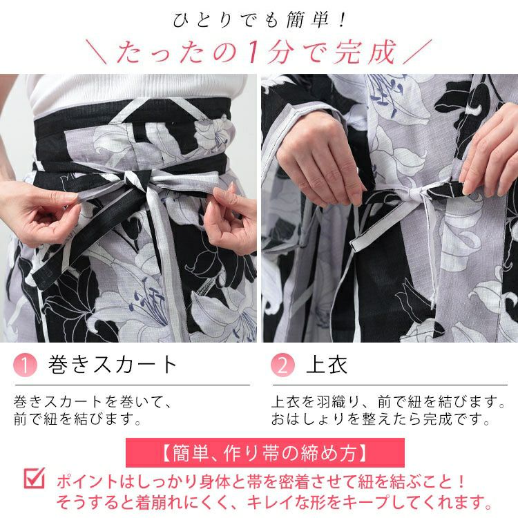 大きいサイズ レディース 【シアー浴衣】浴衣4点セット 百合柄 上下セパレート浴衣＆結び帯＆インナー（4点）　yukata-s17s