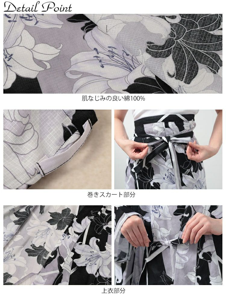 大きいサイズ レディース 【シアー浴衣】浴衣4点セット 百合柄 上下セパレート浴衣＆結び帯＆インナー（4点）　yukata-s17s