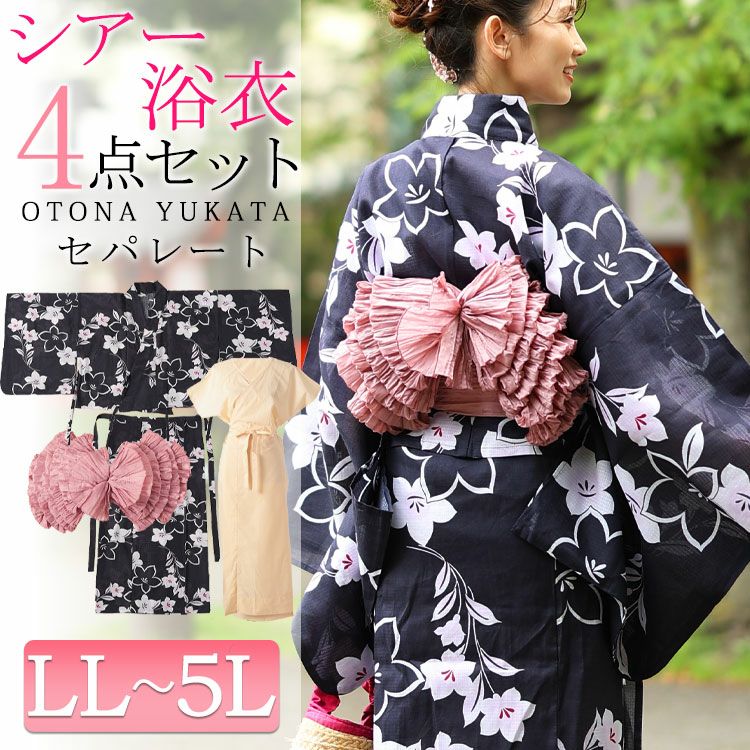 浴衣 | 大きいサイズ専門店ゴールドジャパン《公式》