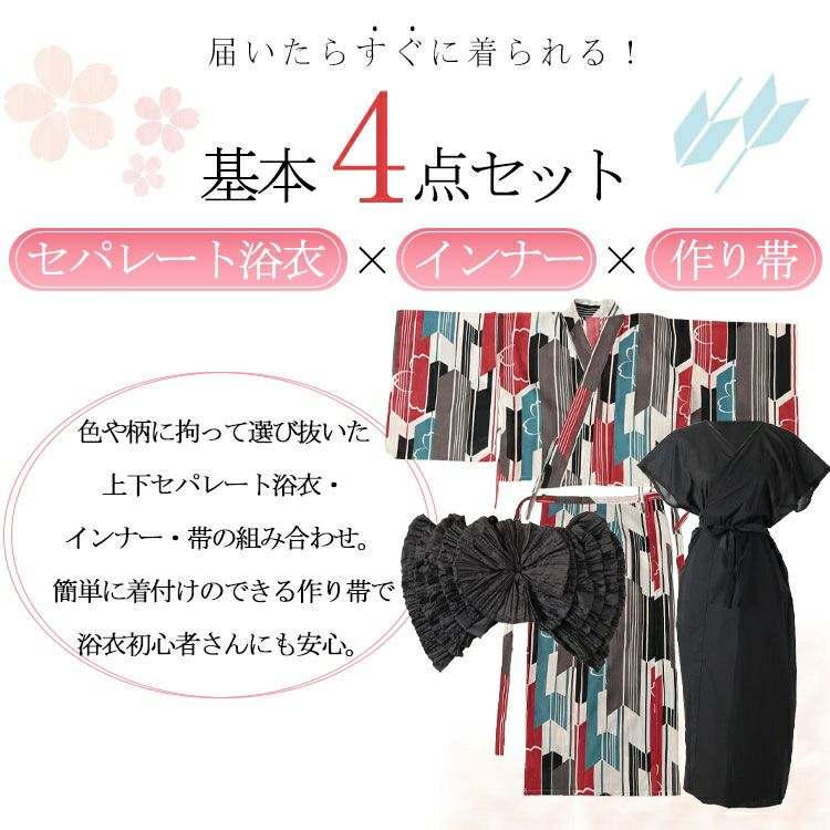 大きいサイズ レディース 【シアー浴衣】浴衣4点セット 矢羽根柄 上下セパレート浴衣＆結び帯＆インナー（4点）　yukata-s15s