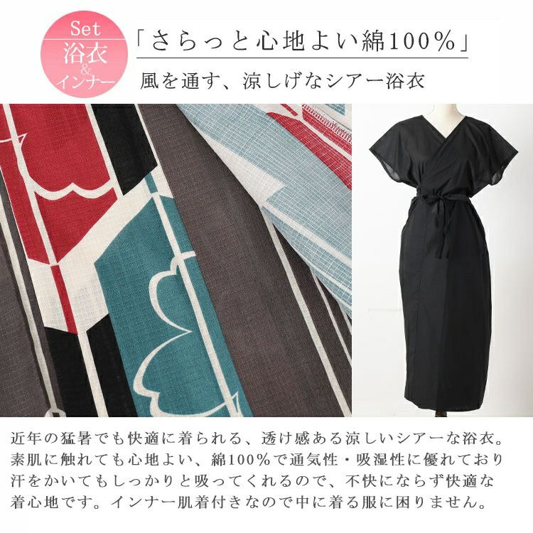 大きいサイズ レディース 【シアー浴衣】浴衣4点セット 矢羽根柄 上下セパレート浴衣＆結び帯＆インナー（4点）　yukata-s15s