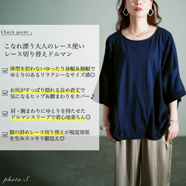 大きいサイズ レディース レース切り替えドルマンプルオーバー　sum-0006 【メール便可】