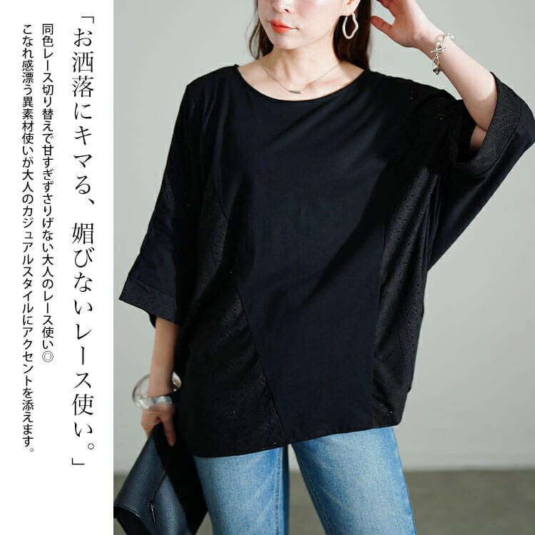 大きいサイズ レディース レース切り替えドルマンプルオーバー　sum-0006 【メール便可】