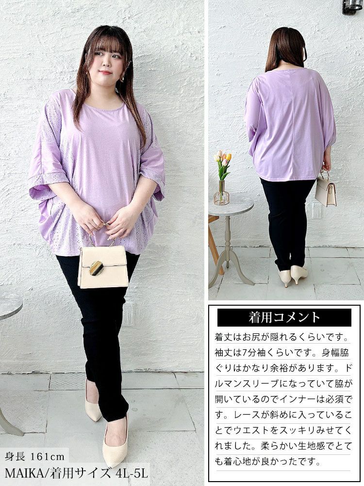 大きいサイズ レディース レース切り替えドルマンプルオーバー　sum-0006 【メール便可】