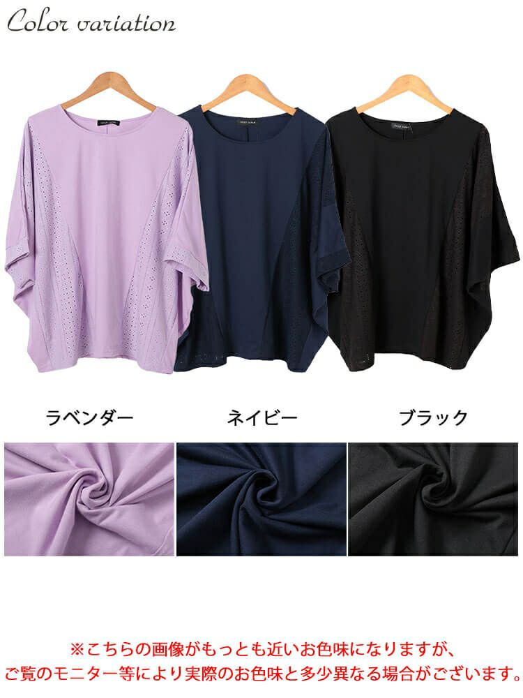 大きいサイズ レディース レース切り替えドルマンプルオーバー　sum-0006 【メール便可】