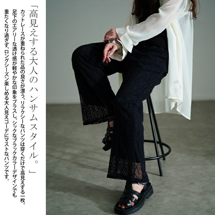 大きいサイズ レディース カットレースフレアパンツ　plan-281121