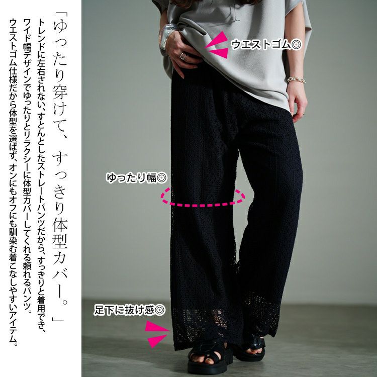 大きいサイズ レディース カットレースフレアパンツ　plan-281121