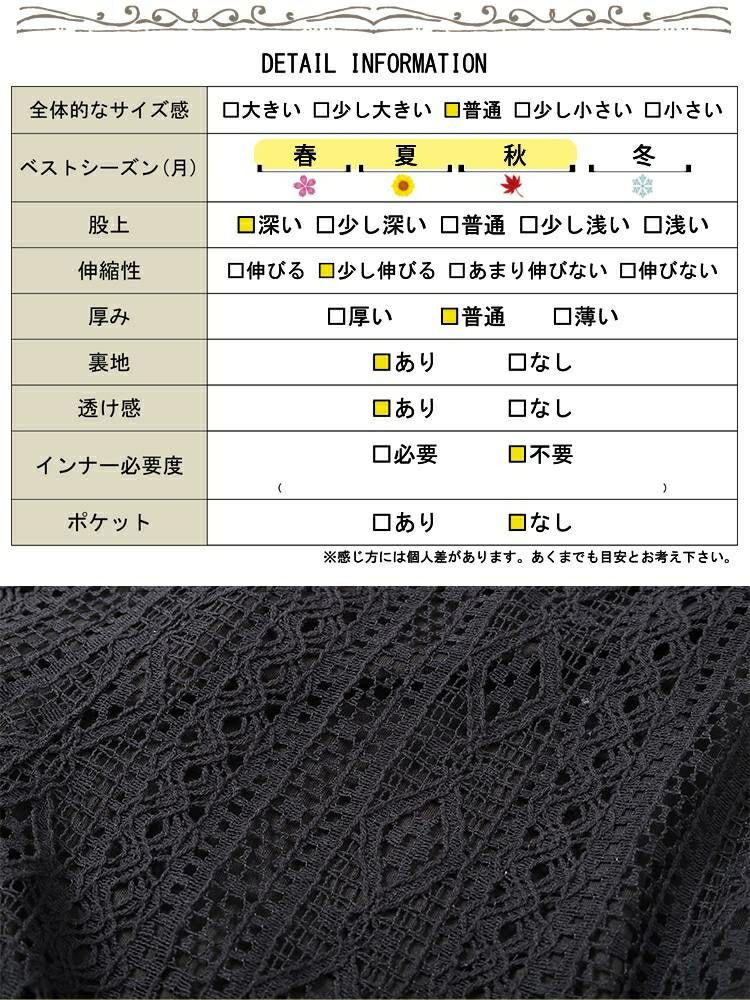 大きいサイズ レディース カットレースフレアパンツ　plan-281121
