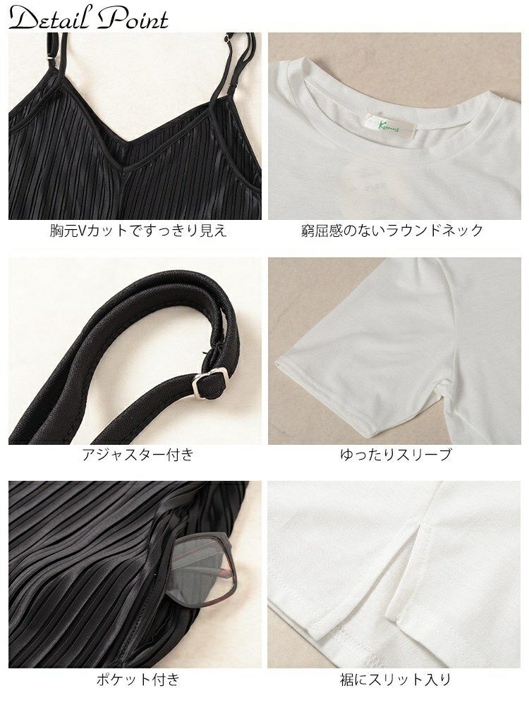 大きいサイズ レディース ランダムプリーツワイドサロペット＆Tシャツ2点セット　plan-481004