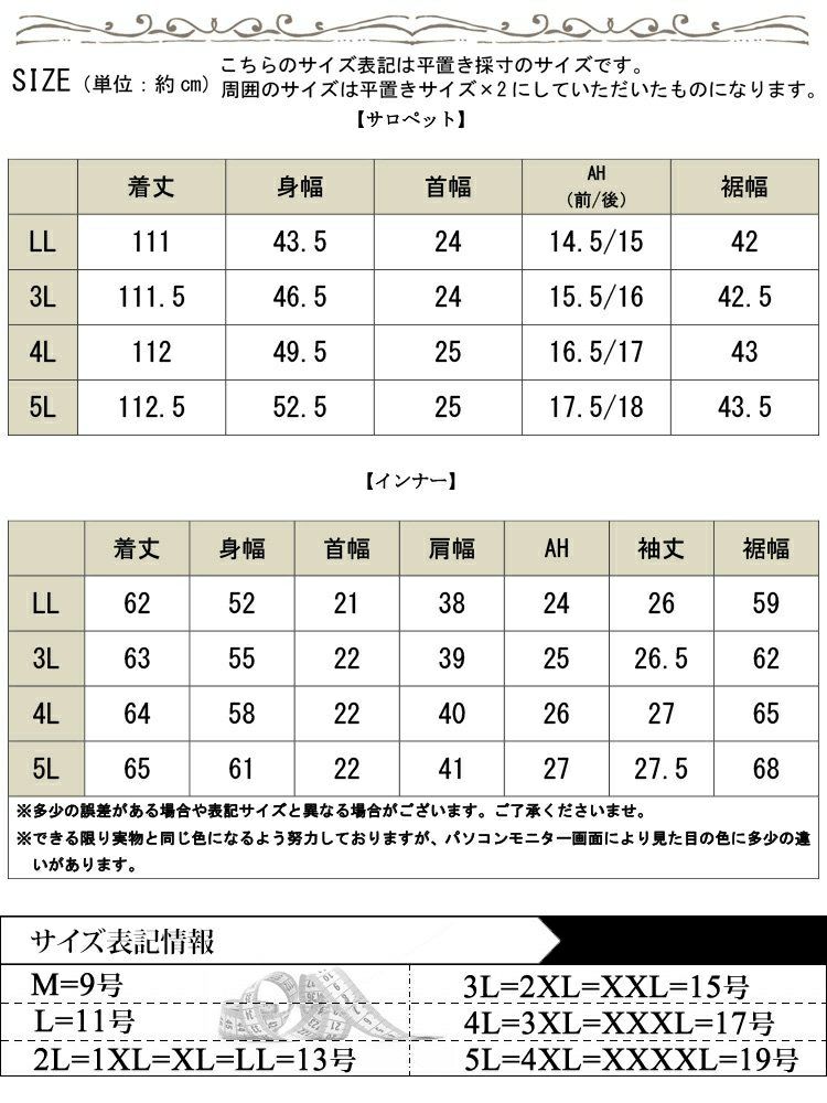大きいサイズ レディース ランダムプリーツワイドサロペット＆Tシャツ2点セット　plan-481004