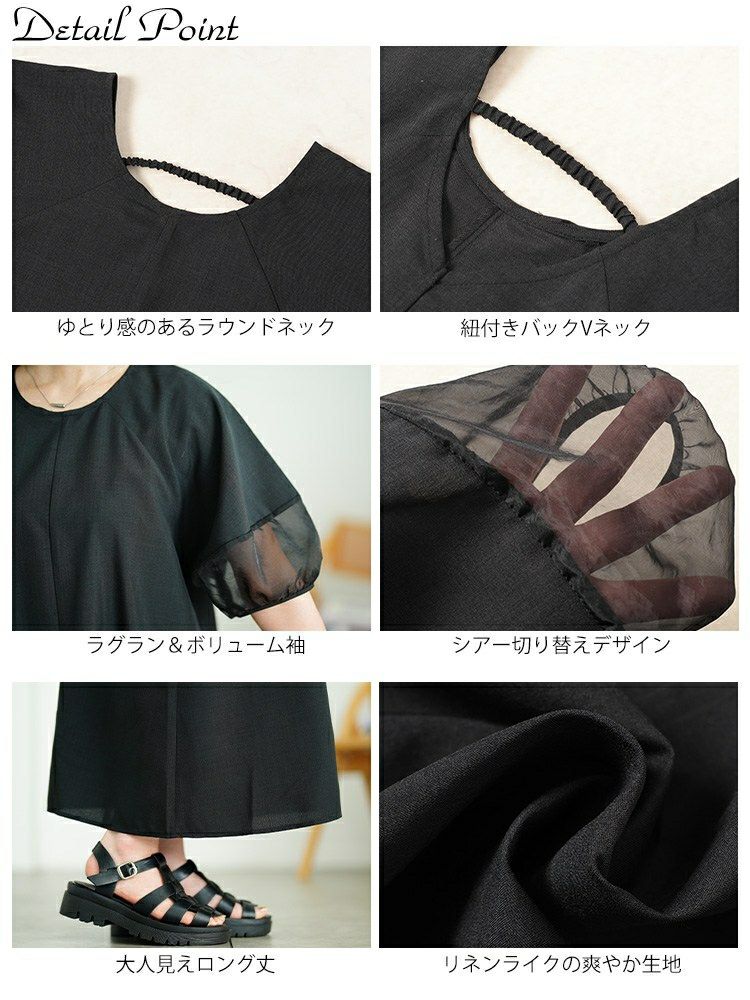 大きいサイズ レディース シアー切り替えパフスリーブ麻調ワンピース　plan-381008 【メール便可】